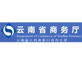 云南省商務廳食堂